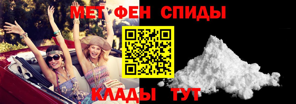 Амфетамин  Амфетамин VHQ  Вход с VPN  Белогорск 
