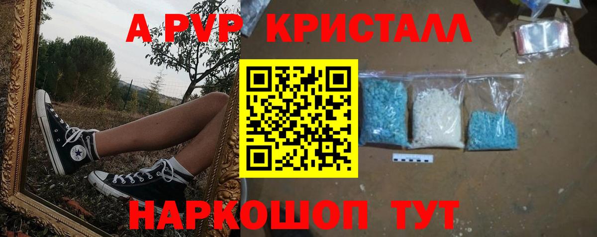 Alpha-PVP крисы CK  Alfa_PVP СК КРИС  цена наркотик  Белогорск  Вход с VPN  Alpha PVP Соль 
