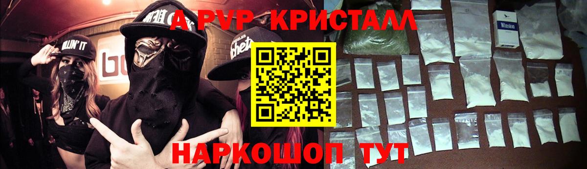 Альфа ПВП Соль Белогорск