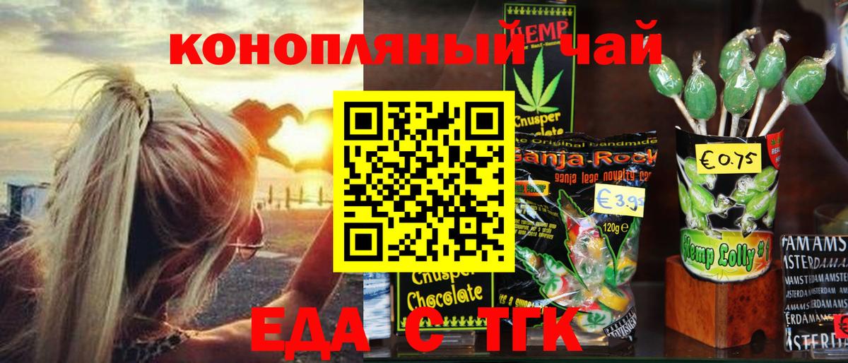 Белогорск  Canna-Cookies конопля  Вход с VPN 