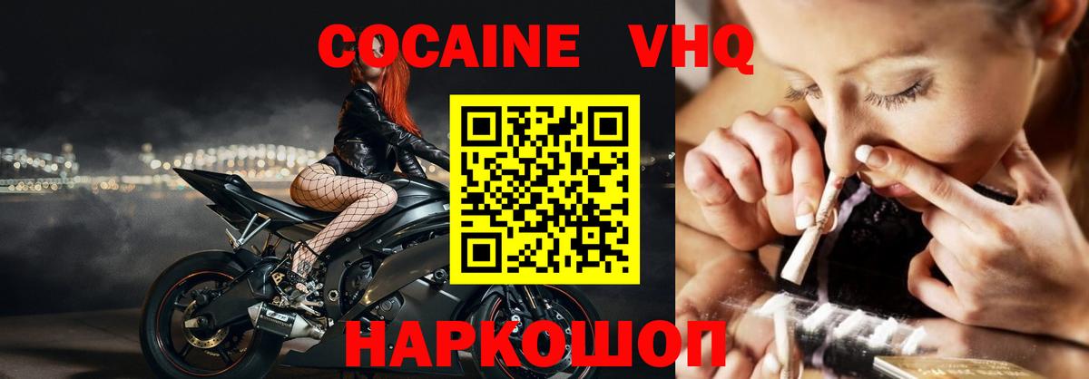 Cocaine FishScale  Вход с VPN  COCAIN Перу  Белогорск 