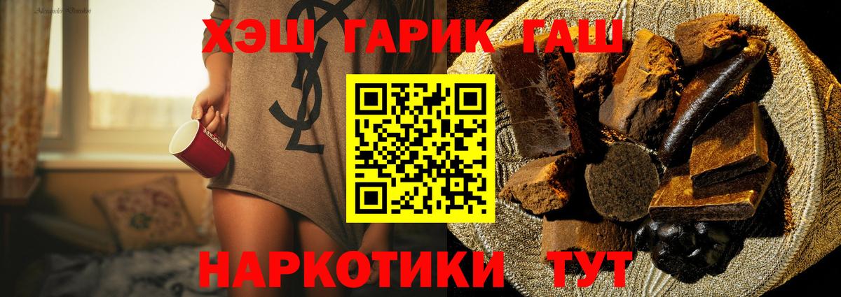 Каннабис Белогорск