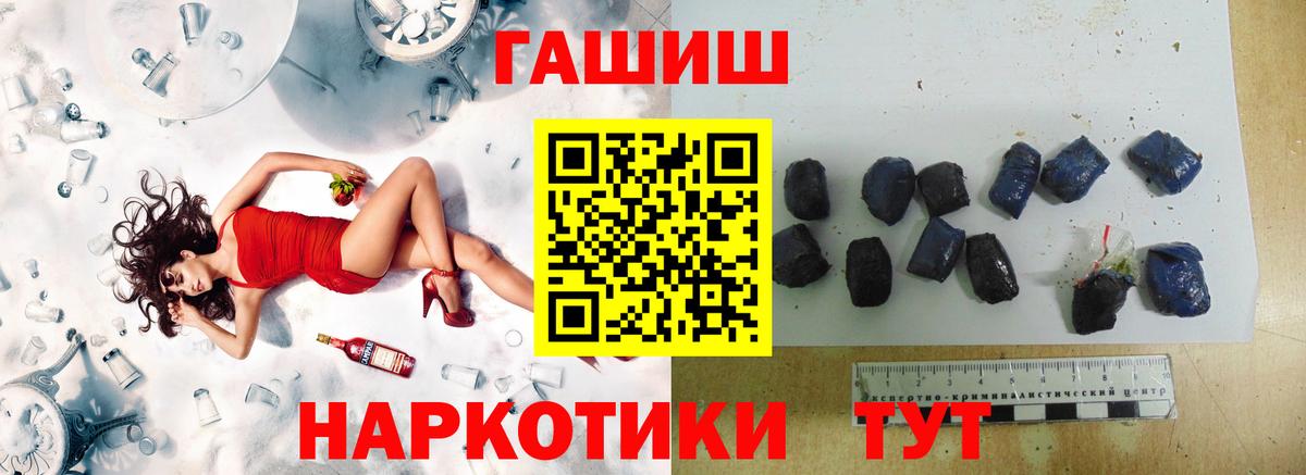 ГАШИШ убойный Белогорск