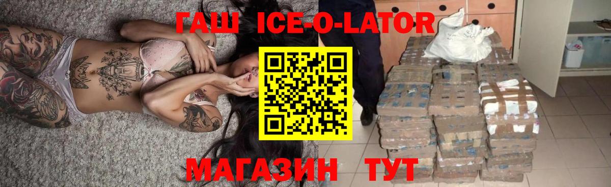 Белогорск  ГАШ Premium  Вход с VPN  хочу наркоту  Гашиш hashish 