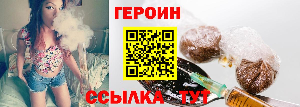 Героин гречка  Вход с VPN  Белогорск 