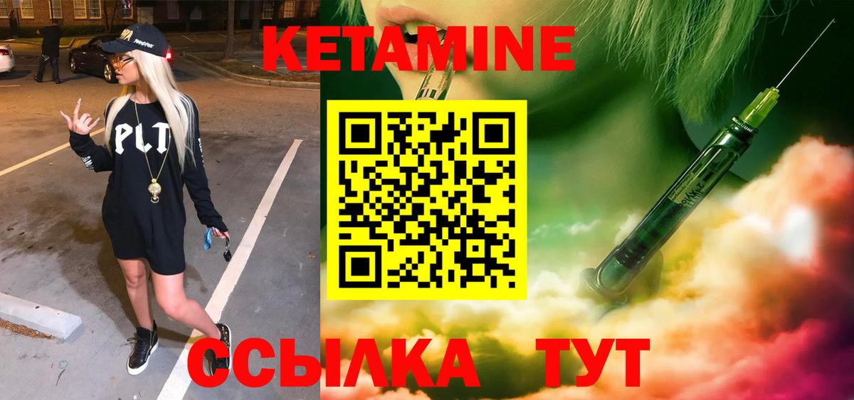 Белогорск  КЕТАМИН ketamine  Вход с VPN  КЕТАМИН VHQ 