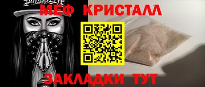 мет Северобайкальск