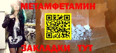 мет Северобайкальск