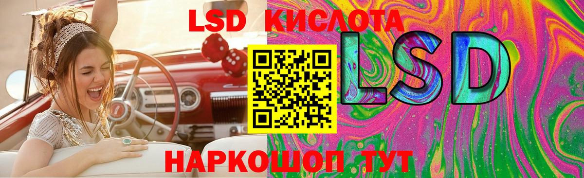ЛСД экстази кислота Белогорск