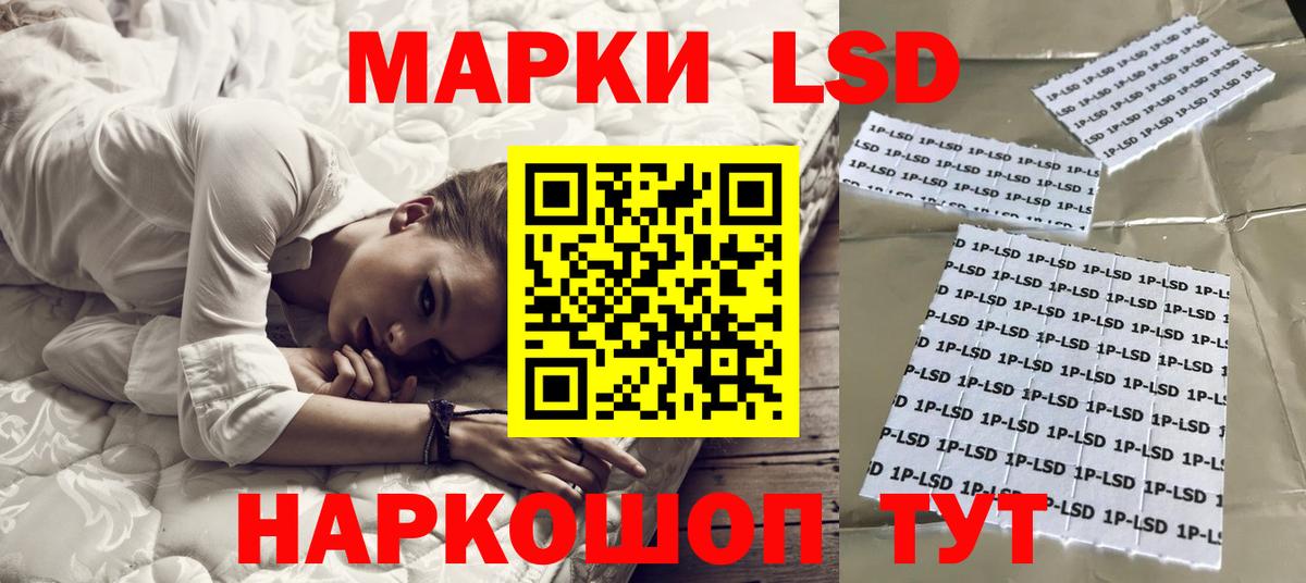 ЛСД экстази  Лсд 25 экстази ecstasy  Белогорск  Вход с VPN  LSD-25 экстази ecstasy 