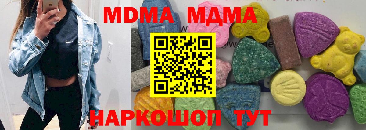 MDMA VHQ Белогорск