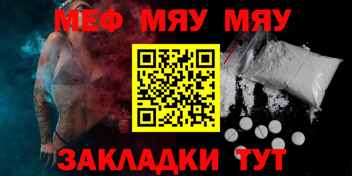 МЕФ мука Белогорск