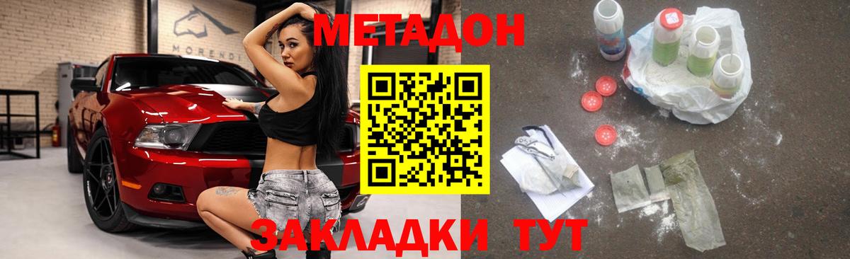 Меф  COCAIN  Мефедрон   МАРИХУАНА  Вход с VPN  Белогорск  NBOMe  ГАШ  A PVP СК  