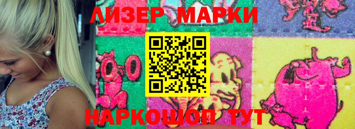 Марки N-bome 1,8мг  Марки N-bome 1,8мг  Марки NBOMe  Белогорск  Вход с VPN 