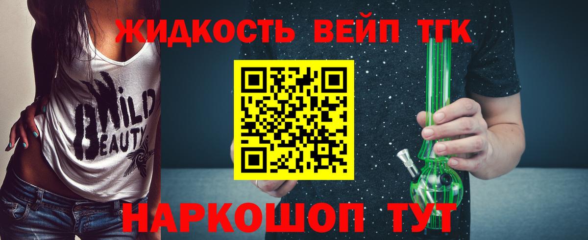 Белогорск  Дистиллят ТГК THC oil  Вход с VPN 